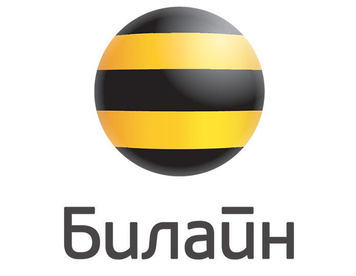Билайн