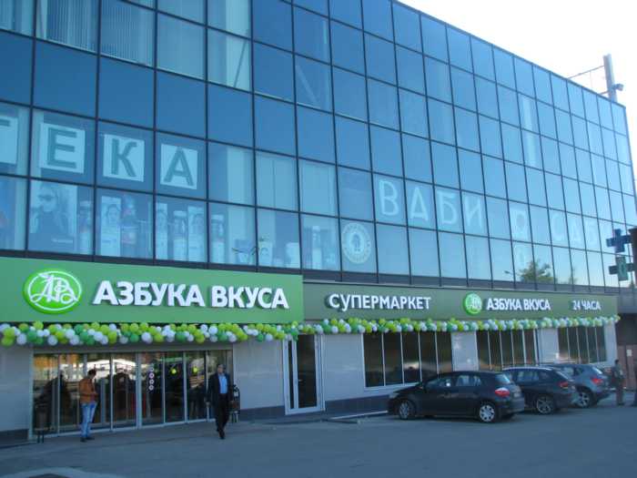 Торговый центр