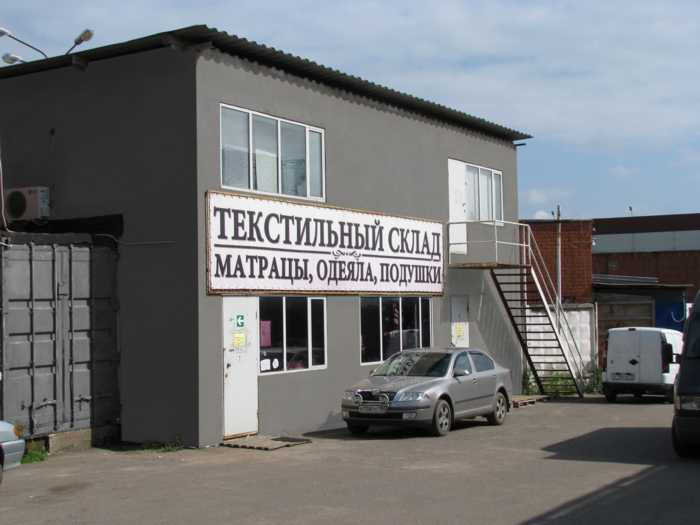 Складской комплекс