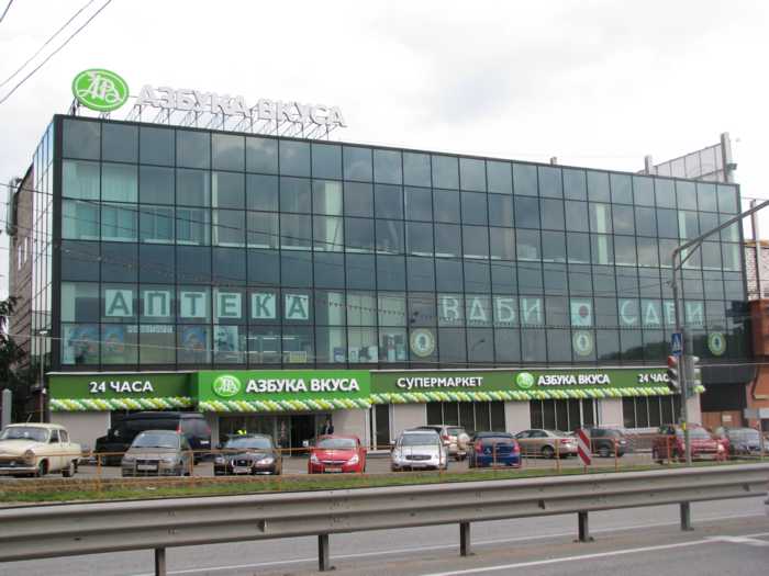 Торговый центр