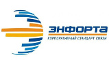 Энфорта